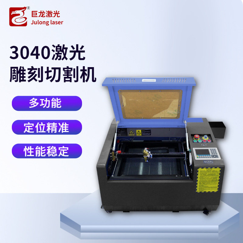 4030激光雕刻机木刻画亚克力影像皮革木板模型拼图小型激光切割机