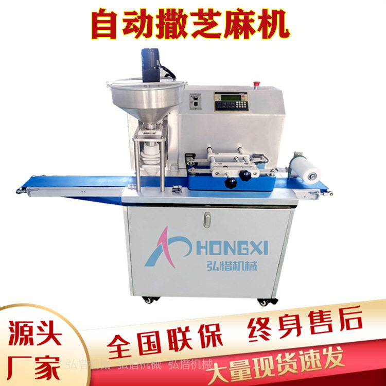 全自动撒芝麻机 糖果酥饼蛋黄酥全自动上芝麻机 供应麻饼粘芝麻机,五金/工具,其他包装设备,淘宝优惠券,粉丝福利购,淘宝优惠卷