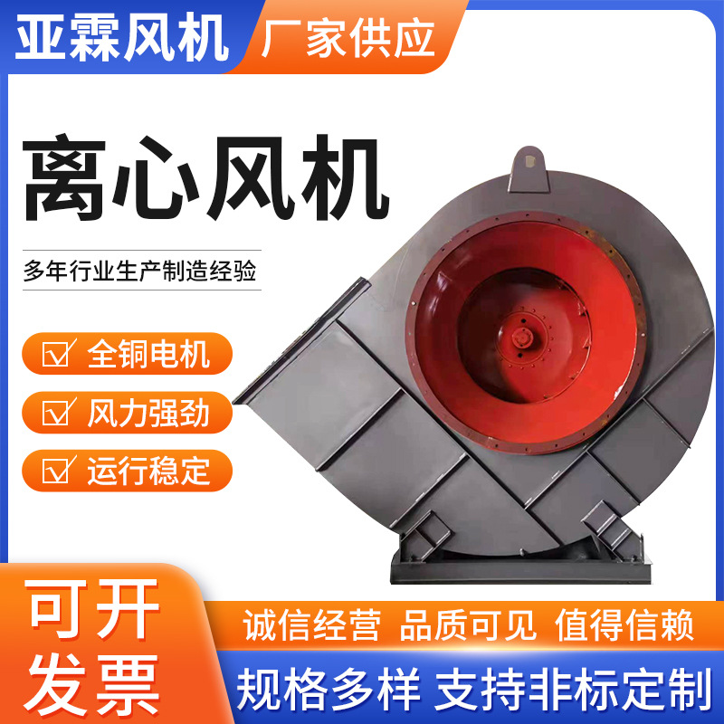 玻璃钢离心风机不锈钢鼓风机负压风机排烟抽风除尘离心风机抽风机