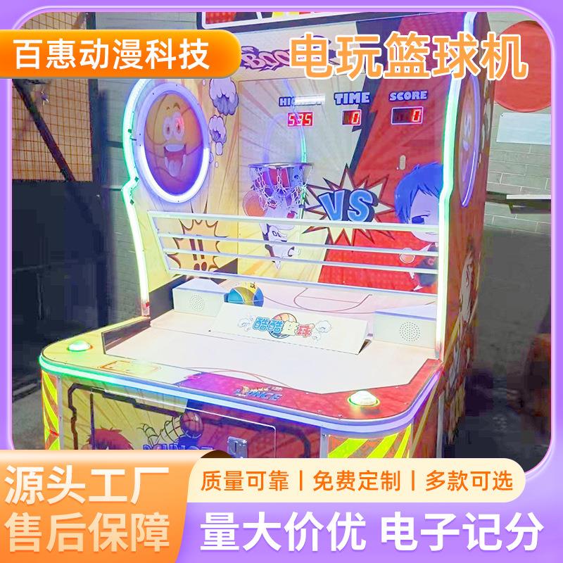 商用大型投币篮球机儿童篮球机电玩城设备液晶显示豪华篮球机