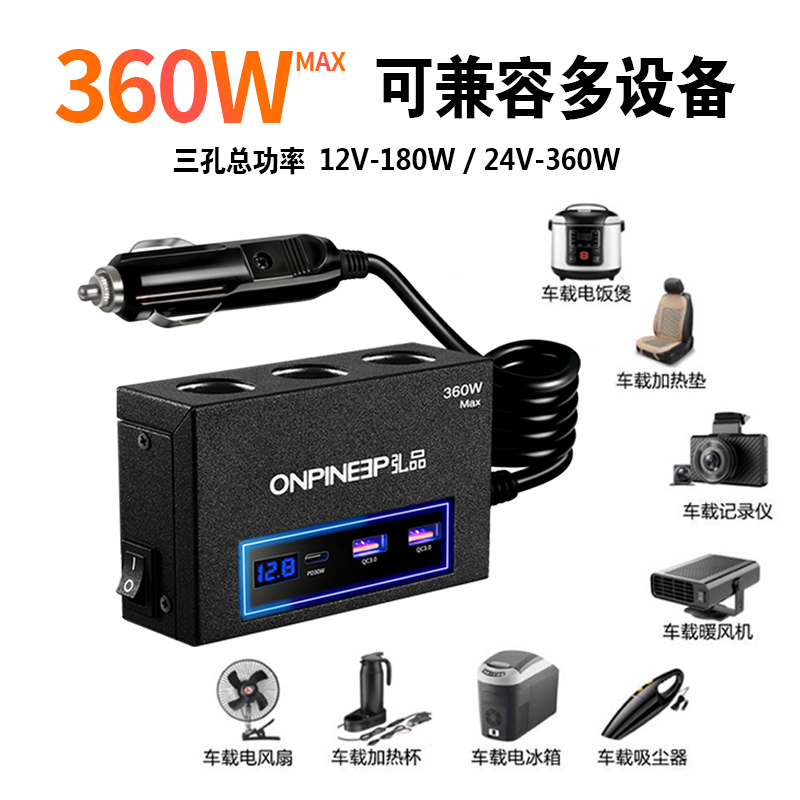 汽车点烟器大功率车载一拖三USB充电器超级快充直流电源分支插座