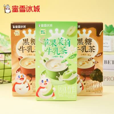 蜜雪冰城黑糖牛乳秋冬热饮下午茶独立袋装雪王奶茶饮品盒装冲泡