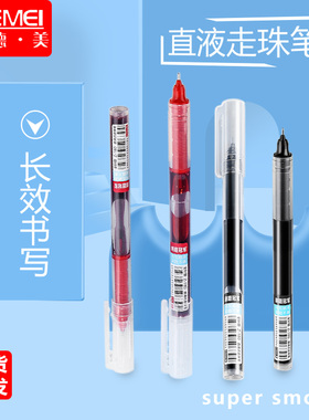 奥德美直液走珠笔速干大容量直液笔0.5黑色中性笔学生刷题冠军笔全针管商务办公学习简约风笔杆文具旗舰店