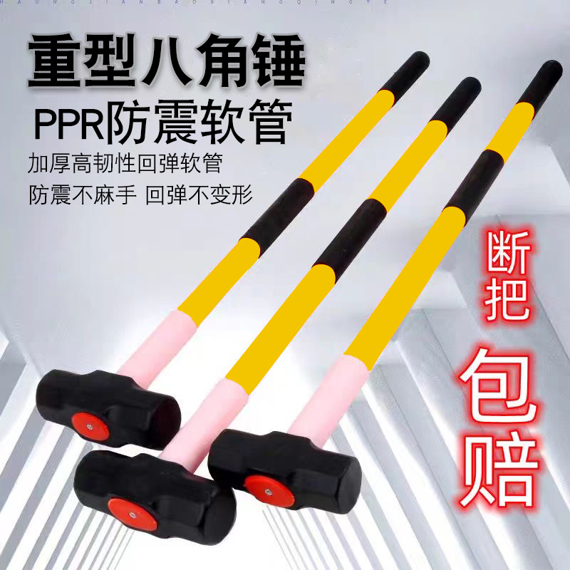 宇达八角锤防震长柄八角锤
