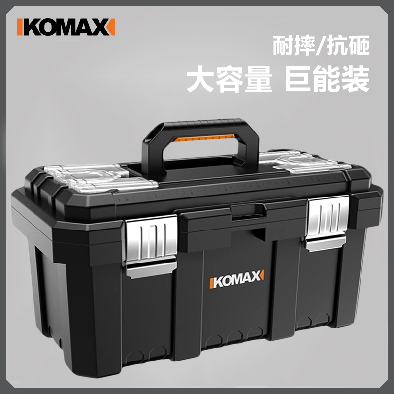 德国KOMAX工业级五金工具收纳箱