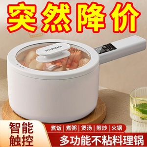特价电煮锅长柄小白锅辅食锅多功能料理锅一体电火锅电炒锅电饭煲