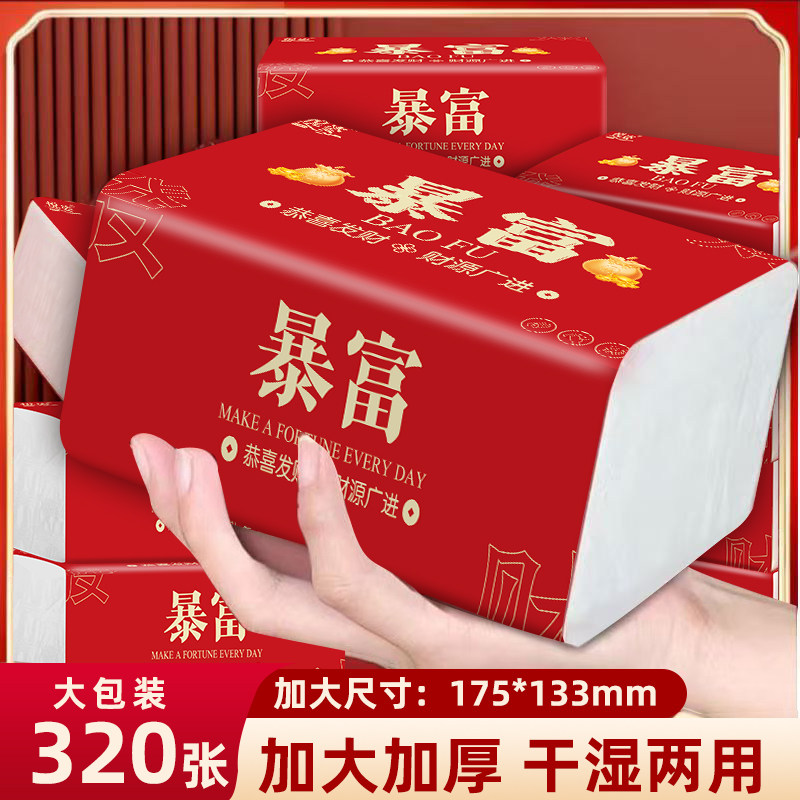 暴富抽纸酒店饭店餐厅餐巾纸