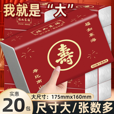 老人过寿布置寿宴纸巾大包抽纸祝寿爸妈生日中酒席餐巾纸箱装喜庆