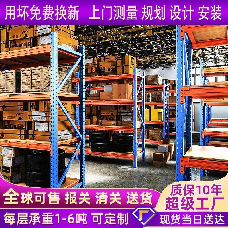 仓储货架大型横梁式货架高位立体库房货架五金仓库货架重型货架