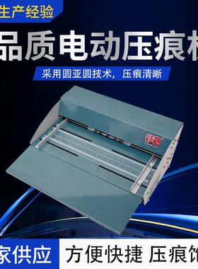 厂家供应CG8600电动压痕机虚线纸张切割机打拢线不干胶折页