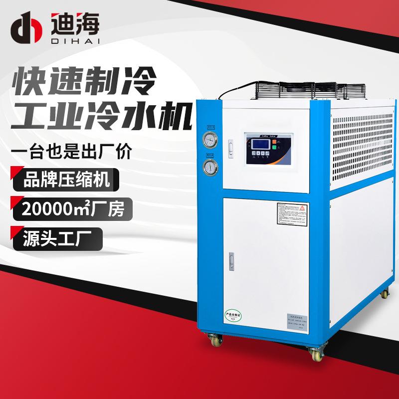 小型工业冷水机水循环5hp风冷式冷水机激光制冷机模具冷却冷冻机