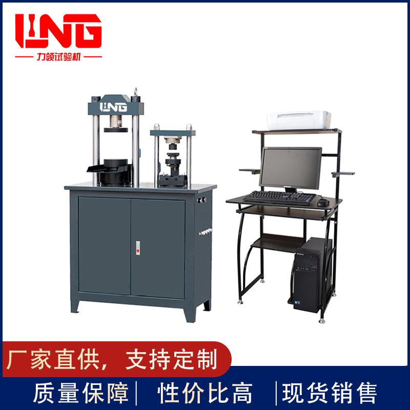 厂家供应可定制新标准YAW-300C全自动水泥抗折抗压一体试验机