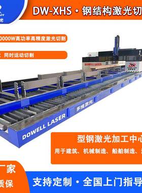 型钢激光切割机30000W大功率切管机设备钢结构大型数控金属切割机