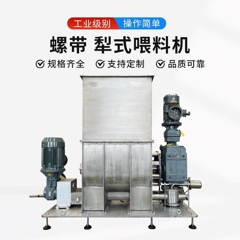 厂家直供卧式螺带犁式搅拌混合喂料机计量送料称重混合机给料机,搬运/仓储/物流设备,加料机,淘宝优惠券,粉丝福利购,淘宝优惠卷