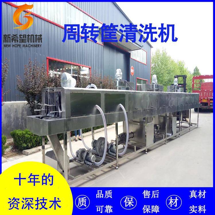 托盘清洗机塑料筐子清洗设备全自动高压喷淋周转筐清洗机
