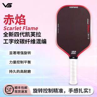 VISPINVO匹克球拍全新四代凯夫拉工字纹碳纤维混编专业比赛均衡拍
