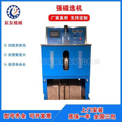 宸友CSQ50*70湿式强磁选机钽铌铁锰矿强磁选机0-23000GS磁强可调