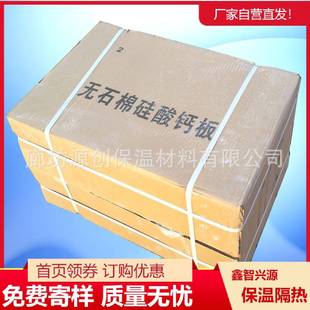 保温热卖耐高温硅钙板硅酸钙防火板A级阻燃保温层好货质选
