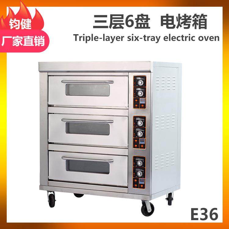 电烘炉三层六盘电烘炉商用蛋糕店电烤箱商用不锈钢烘焙设备,厨房电器,其他商用厨电,淘宝优惠券,粉丝福利购,淘宝优惠卷