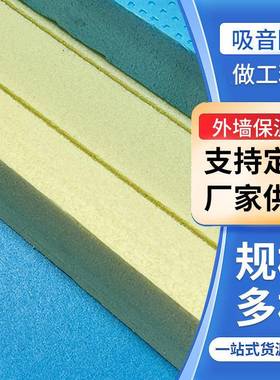 绍兴泡沫板B1级阻燃板xps隔热外墙隔音保温板厂家现货
