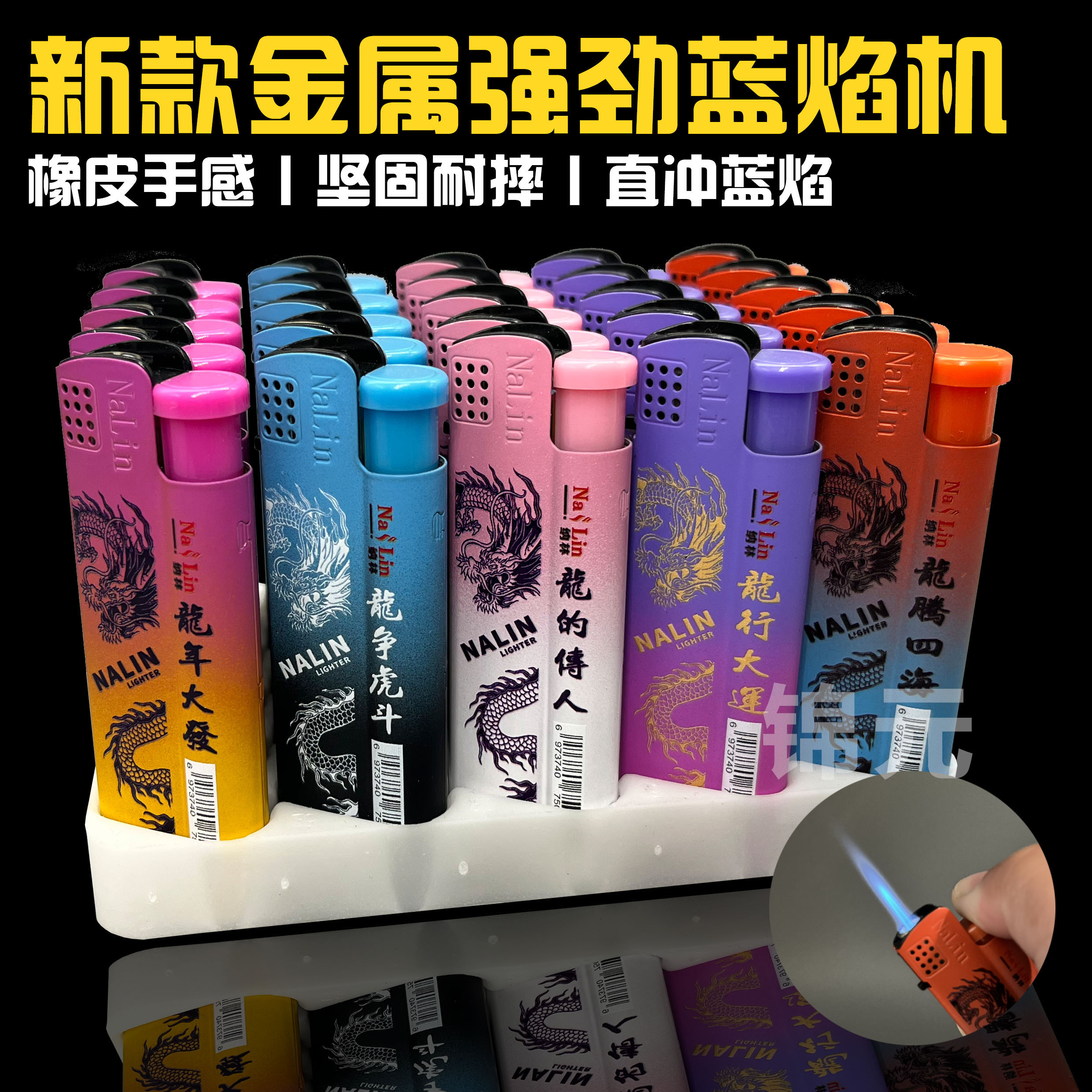 国风渐变防风直冲可充气打火机