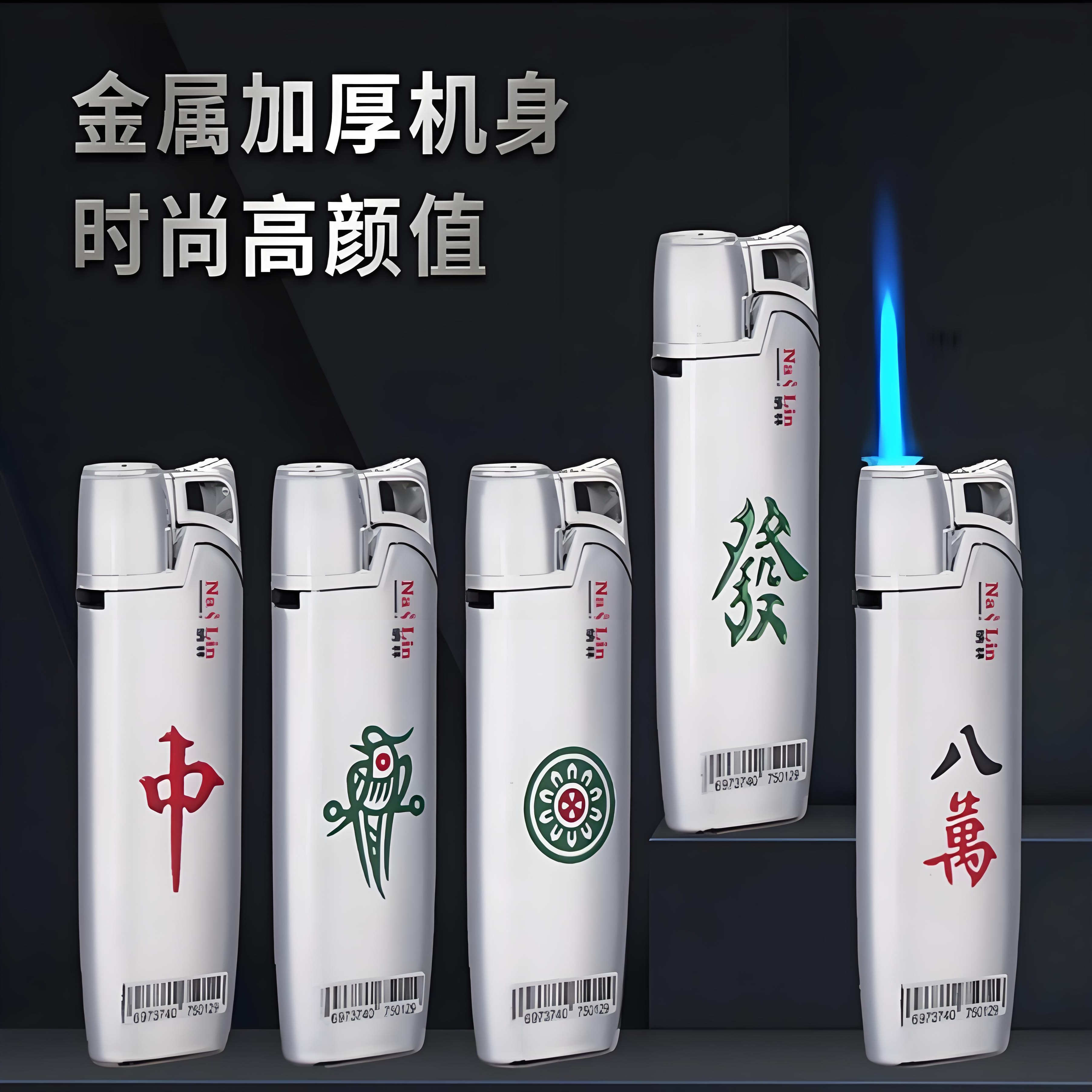 新品金属创意防风打火机直冲可充气加厚广告定制批发电镀