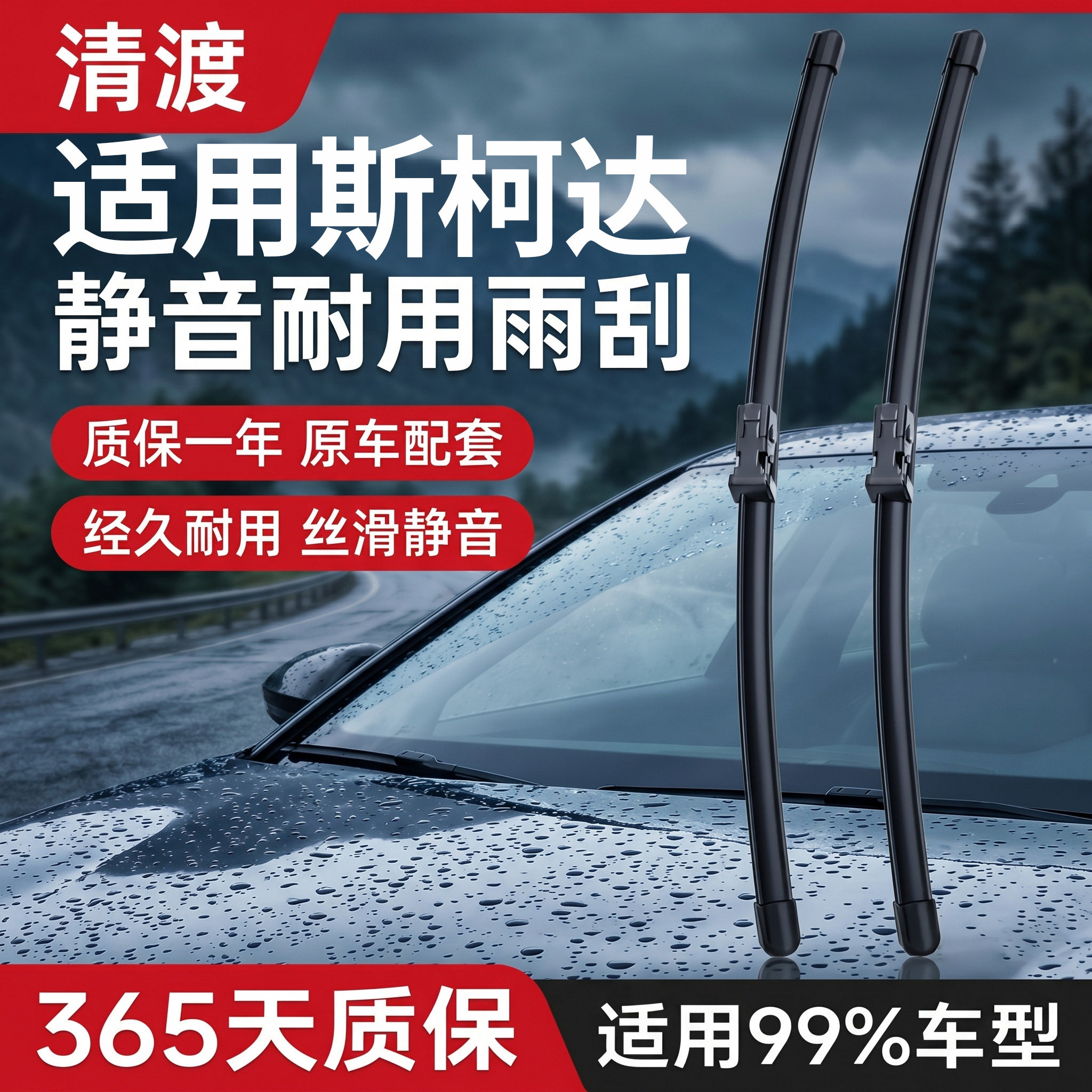 适用斯柯达雨刮器原装明锐昕锐昕动晶锐速派柯米克柯珞克野帝雨刷