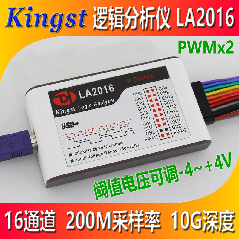 德飞莱LA2016逻辑分析仪 16路全通道 200M采样率 10G深度 PWM输出