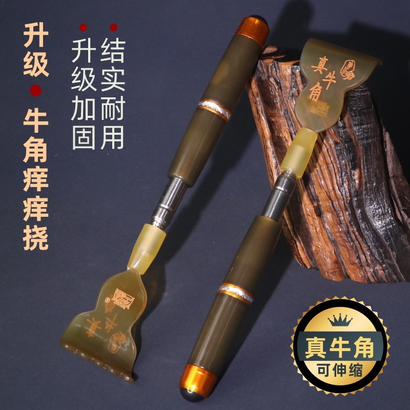 真牦牛角不求人痒痒挠冬天抓背挠痒神器背部伸缩老头乐爪痒器靶子