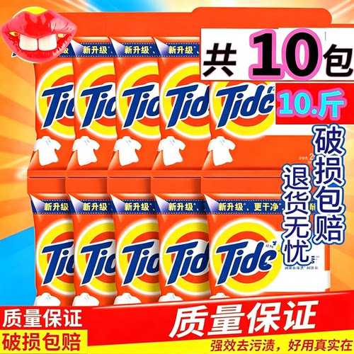 10斤包邮超强去渍洗衣粉无磷不伤手508g小袋劳保福利酒店家用批发