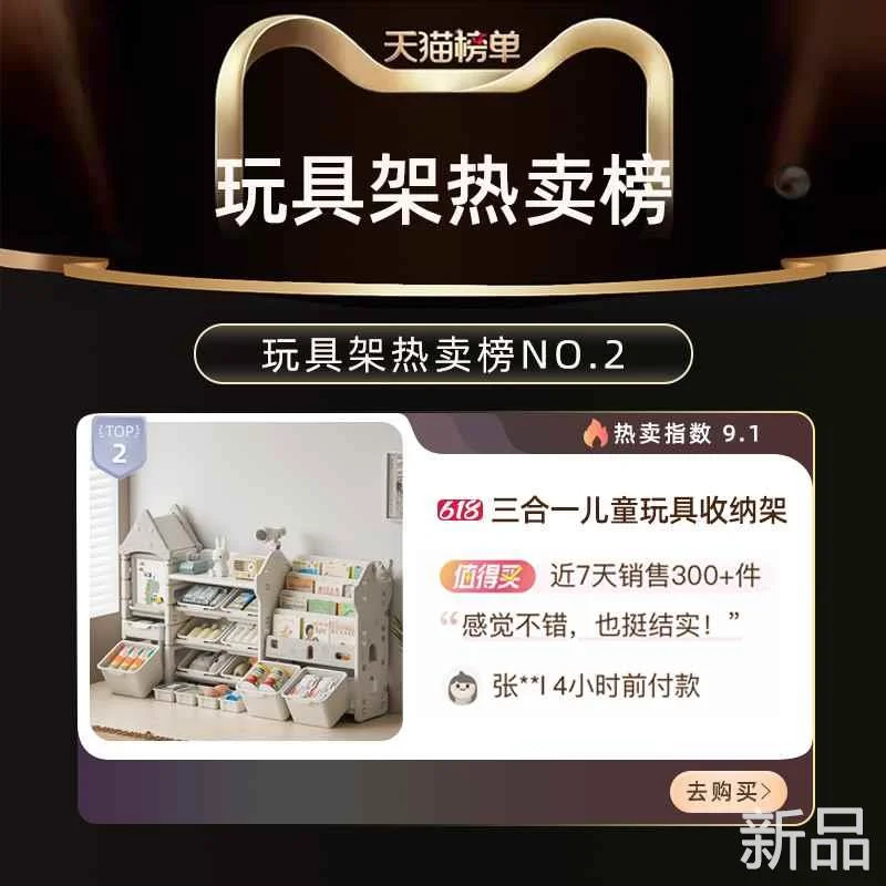儿童玩具收纳架家用多层置物架绘本宝宝书架三合一分类整理储新品