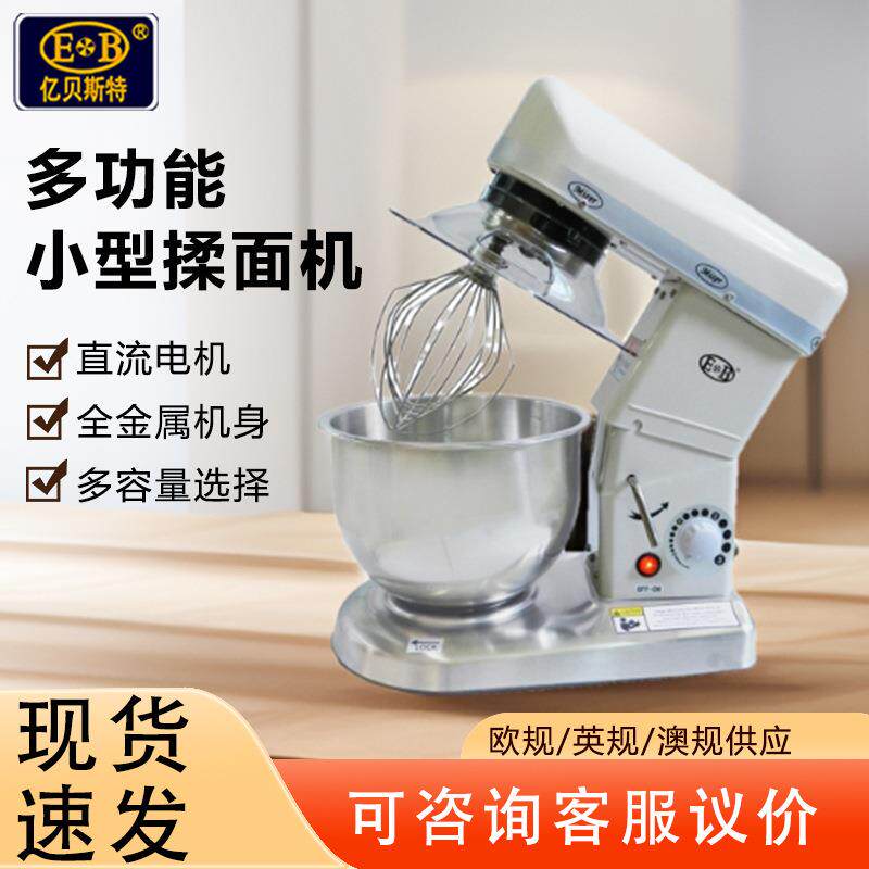 -2007厨师机家用和面机小型商用搅拌机打奶器打奶油食品级