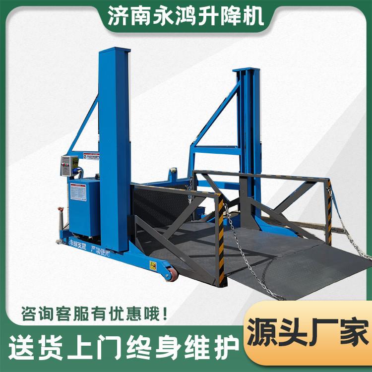货车移动装车平台可移动装卸货升降机2吨吨卸货提升机