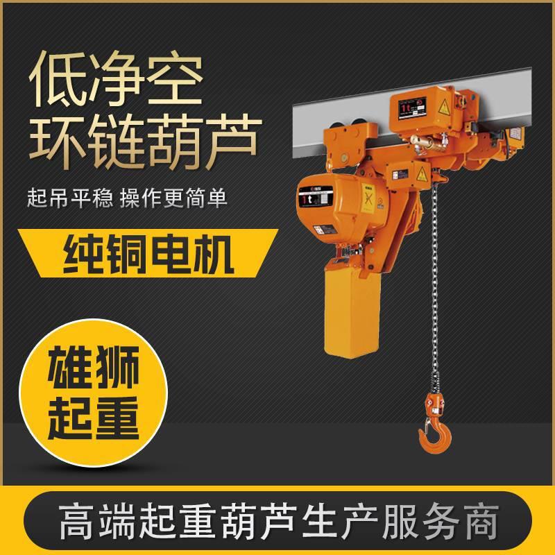 优惠环链电动葫芦带跑车电葫芦起重机日式鬼头提升机KB行车