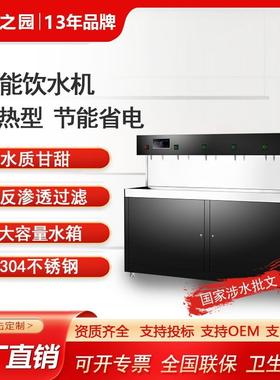 冷热牌节能饮水设备标准型SY-6EA不锈钢工厂饮水机