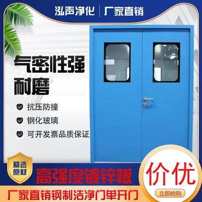 尘车间食品制药厂洁净双开门实验室钢质门医院病房门钢制净化门