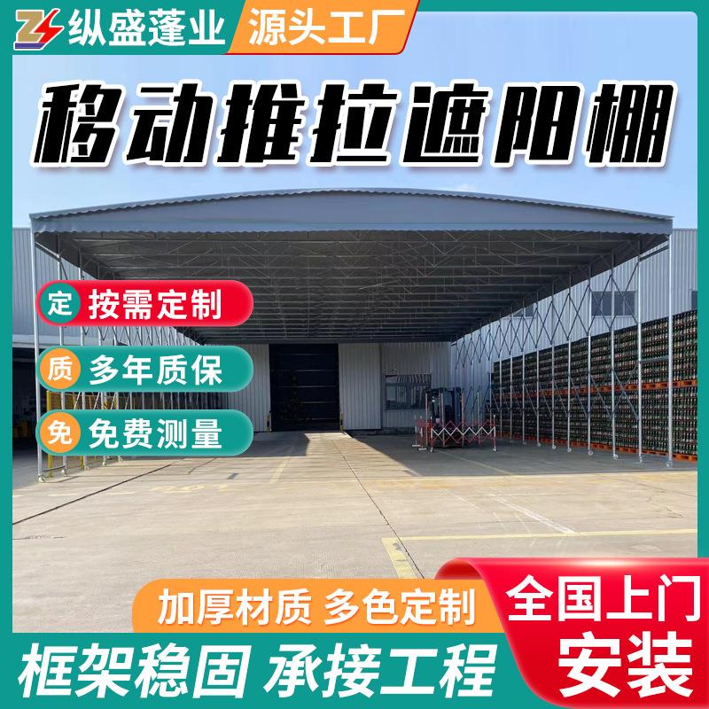 PVC物流仓库推拉雨棚户外工地伸缩遮阳篷停车棚工地移动帐篷