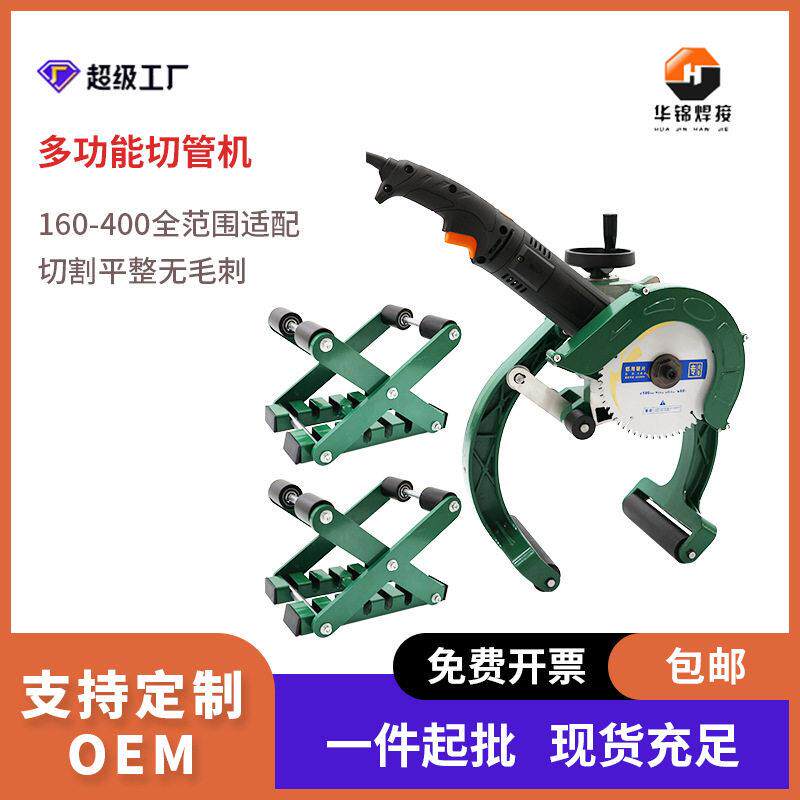 多功能电动管材切管机220V大功率pe管塑管钢管管道切割机配件刀片