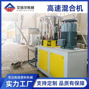 pvc不锈钢混合搅拌机农药饲料混料机 定制高速混合机立式