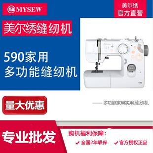 美尔绣590家用小型便携缝纫机手持多功能电动缝纫机