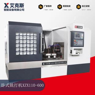 铣打机平床身铣打机铣端面打中心孔机输出轴加工100 卧式 600