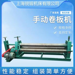 手动卷板机厂家供应机械对称三辊卷板机实心全自动卷板机卷圆机