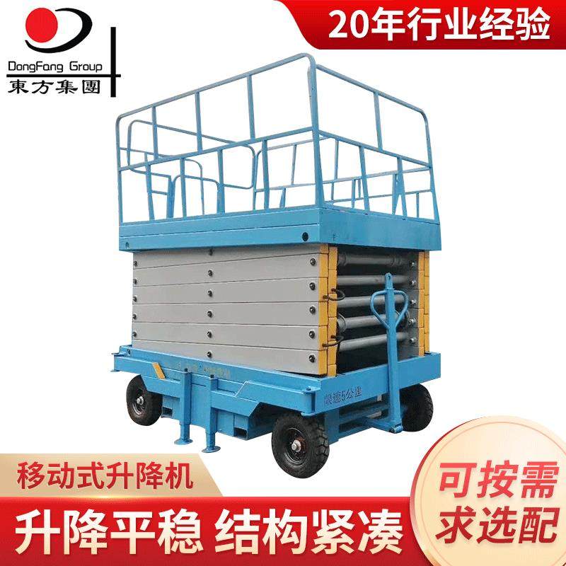 现货电动液压升降平台车小型剪叉式高空作业可移动式升降机,搬运/仓储/物流设备,其他起重搬运设备,淘宝优惠券,粉丝福利购,淘宝优惠卷