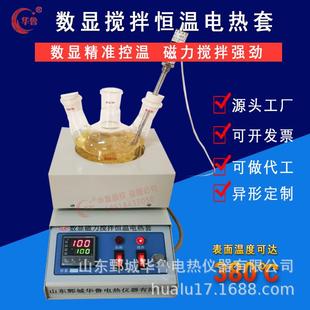 智能调温电热套搅拌数显恒温实验室100ML到20000