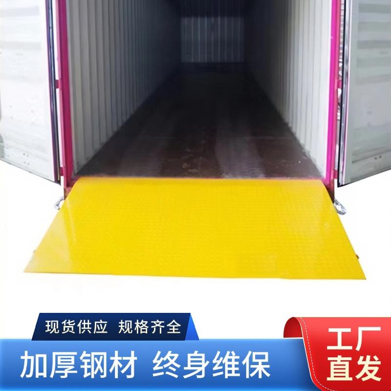 地面集装箱坡道板叉车跳板搭板2040尺通用载重8吨现货包邮