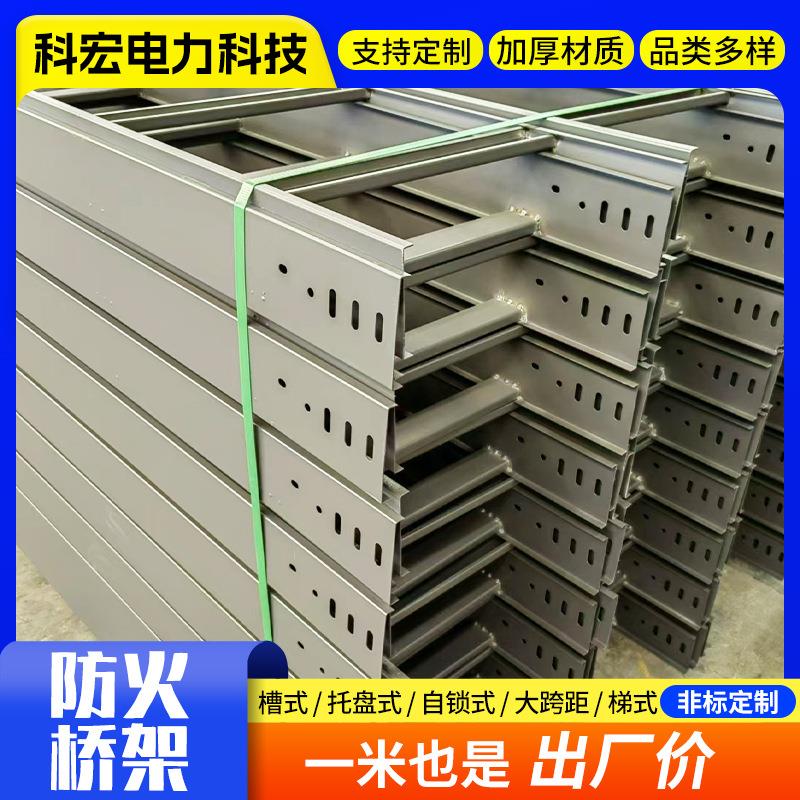 梯式电缆桥架200*100大跨距梯式桥架镀锌防火桥架强弱电走线桥架