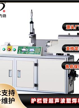 厂家直销超声波LED日光灯堵头焊接机LED灯管超声波封口机包邮