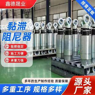 粘滞阻尼器装置学校建筑粘滞阻尼器VFD减震抗震流体阻尼器