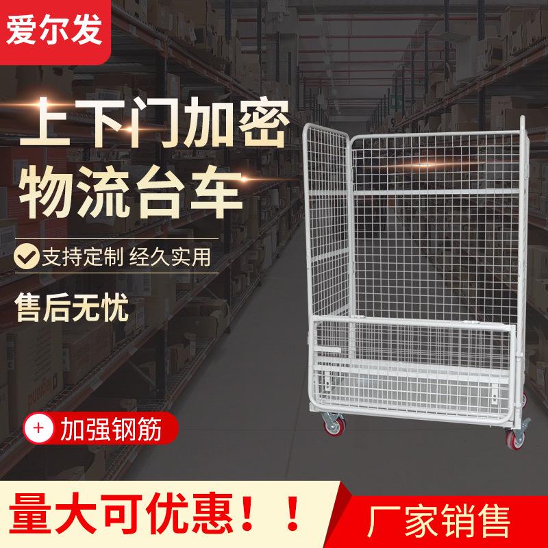 江苏厂家供应上下门加密物流台车仓库物流超市等周转车量大价优