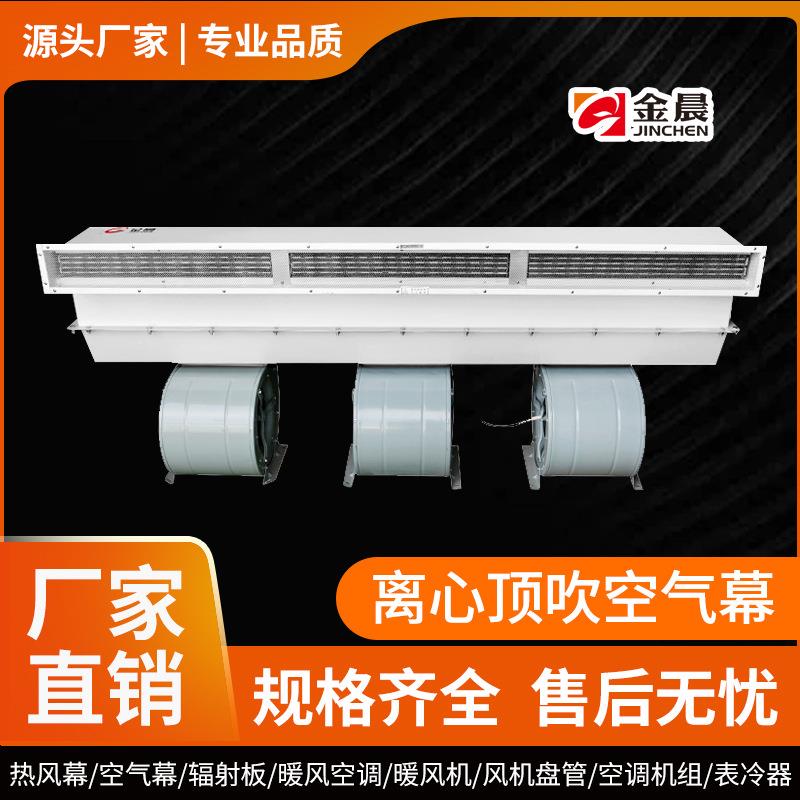 工厂直发离心顶吹空气幕工业取暖器大风量蒸汽型热水型热风幕机
